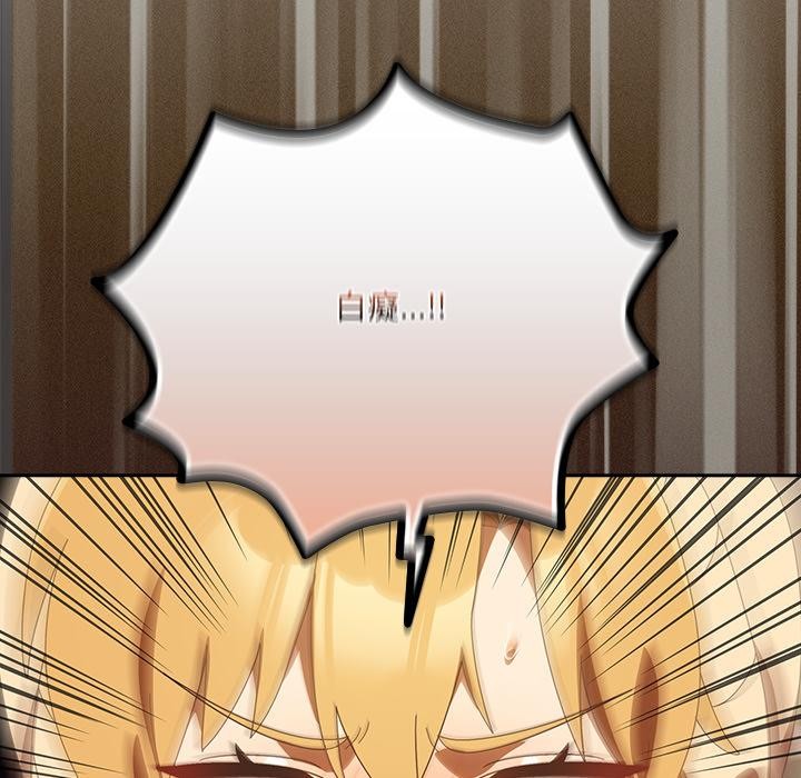 与众不同的兄妹第39話