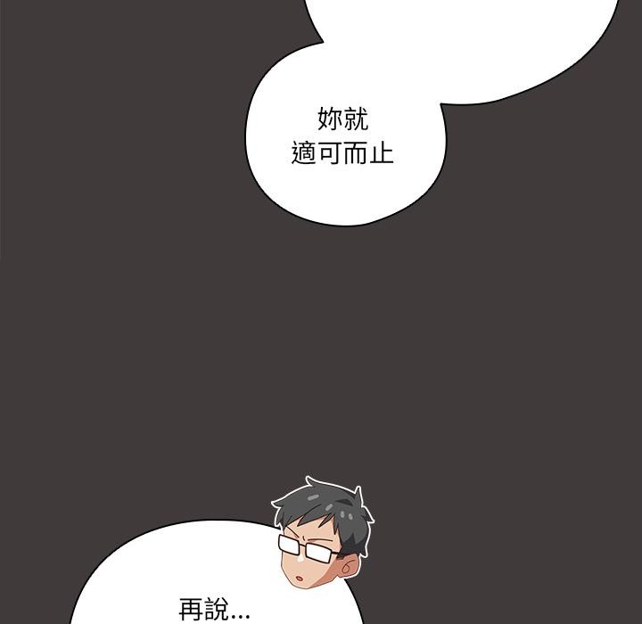 与众不同的兄妹第39話