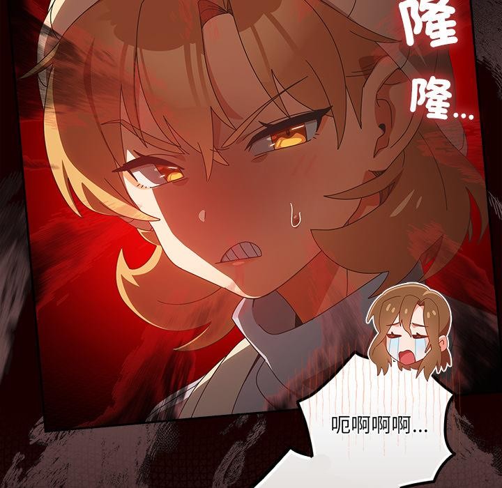 与众不同的兄妹第39話