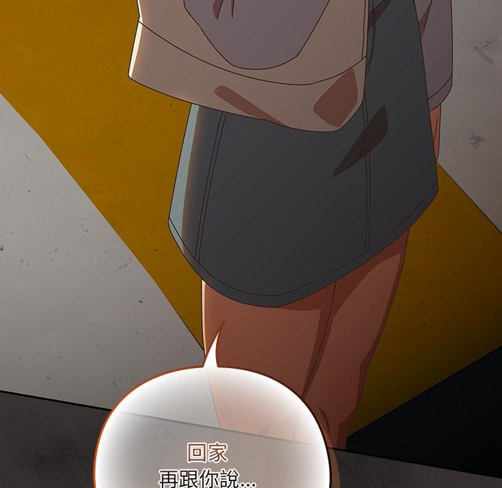 与众不同的兄妹第39話