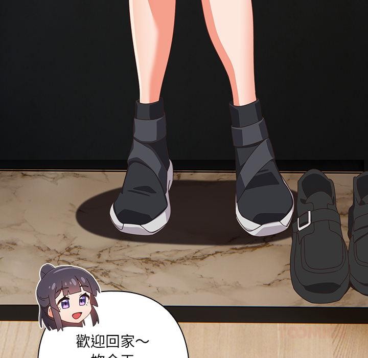 与众不同的兄妹第39話