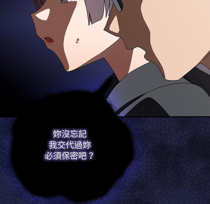 与众不同的兄妹第39話