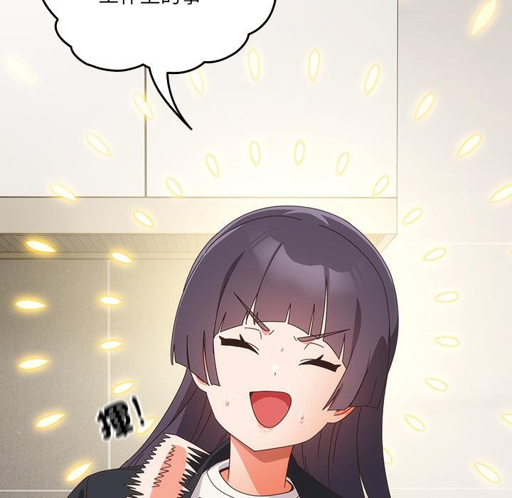 与众不同的兄妹第39話