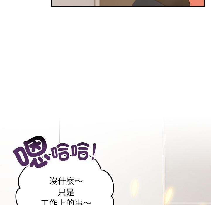 与众不同的兄妹第39話