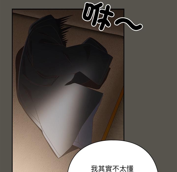 与众不同的兄妹第39話