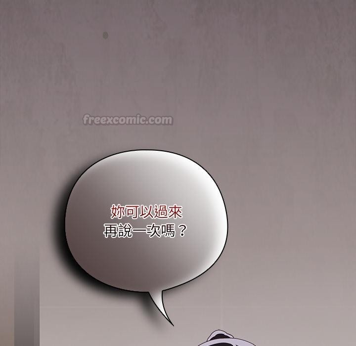 与众不同的兄妹第39話