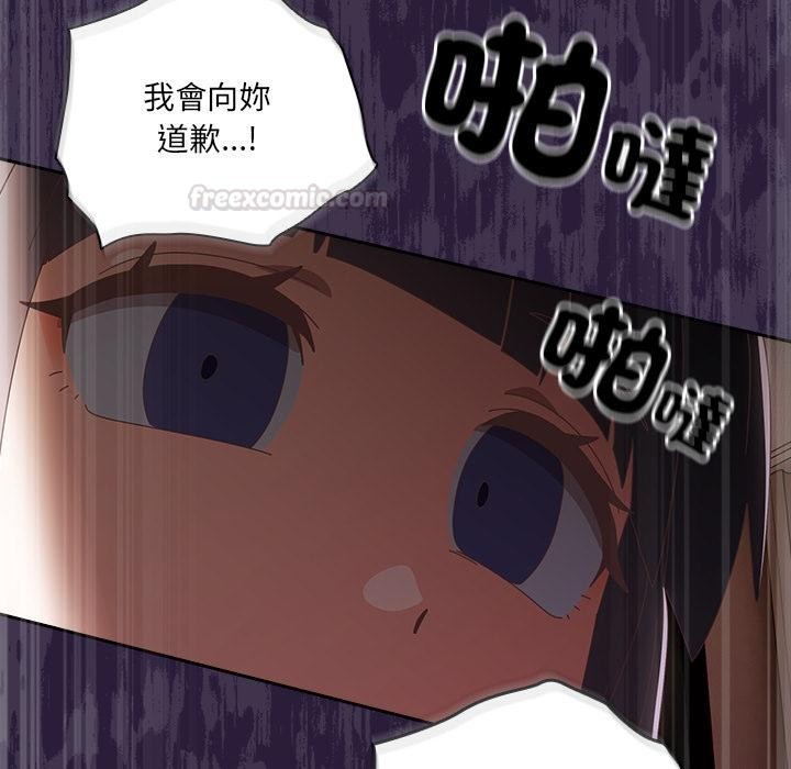 与众不同的兄妹第39話