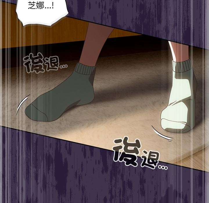 与众不同的兄妹第39話