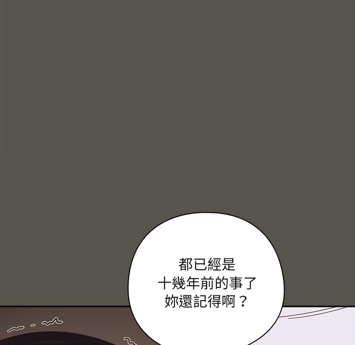 与众不同的兄妹第39話