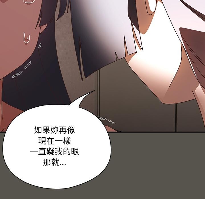 与众不同的兄妹第39話