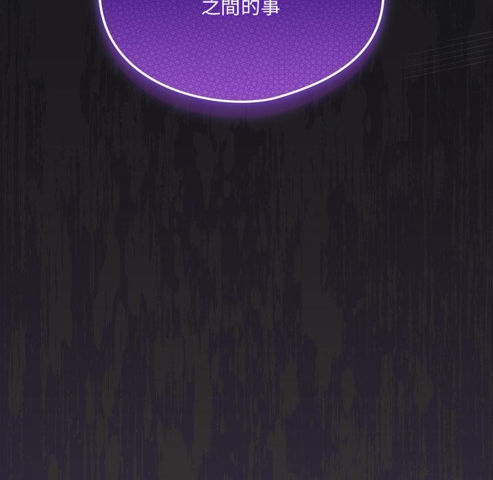 与众不同的兄妹第39話