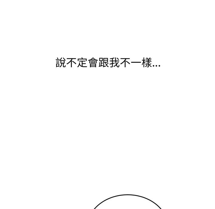 错位的星辰第38話