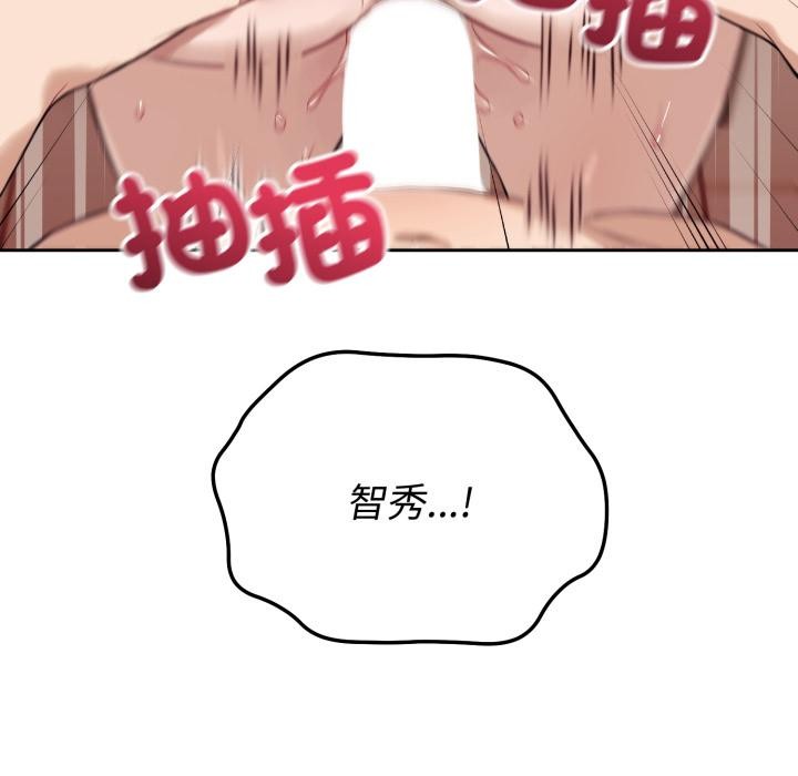 错位的星辰第38話