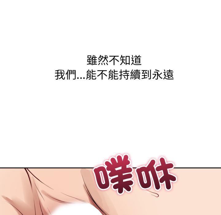 错位的星辰第38話