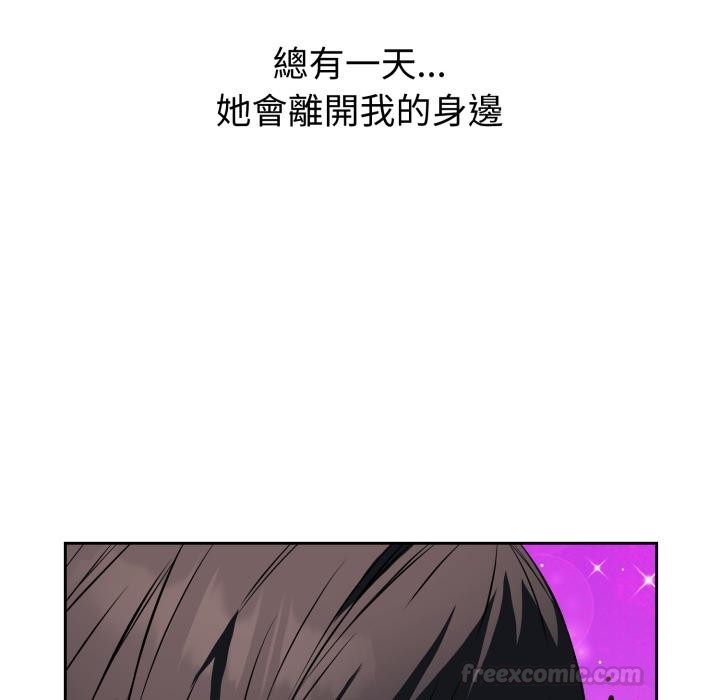 错位的星辰第38話