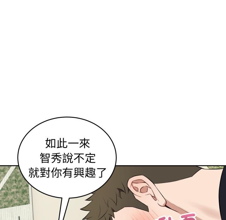 错位的星辰第38話