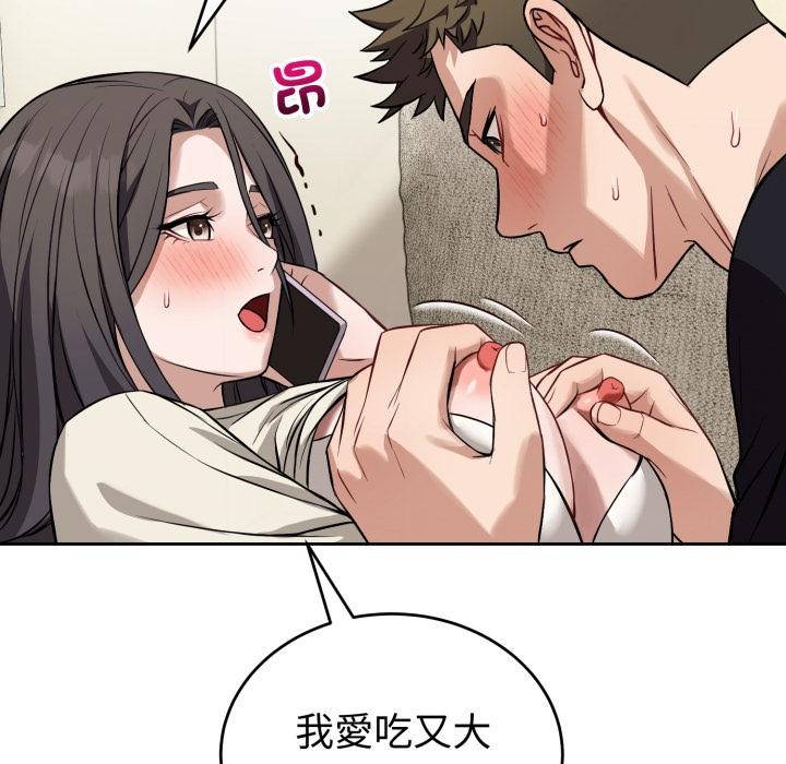 错位的星辰第38話