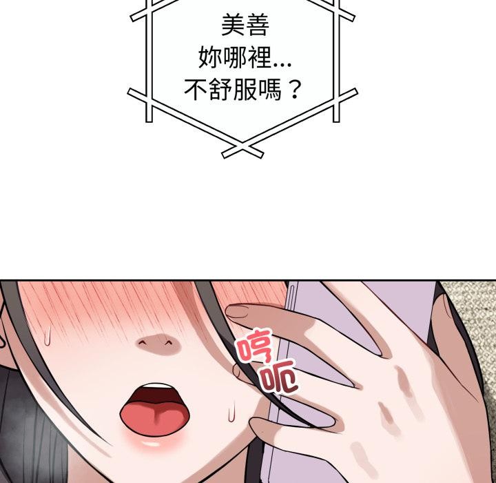 错位的星辰第38話