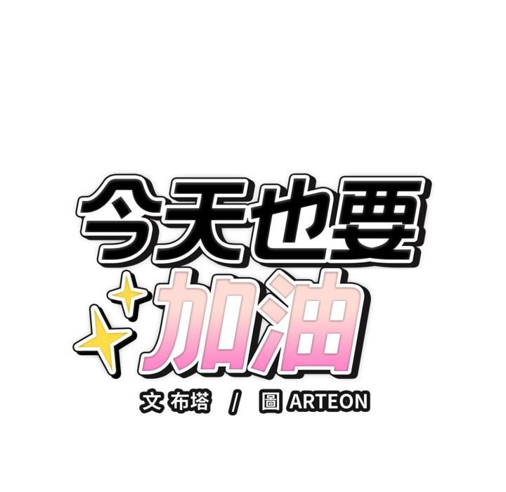 错位的星辰第38話