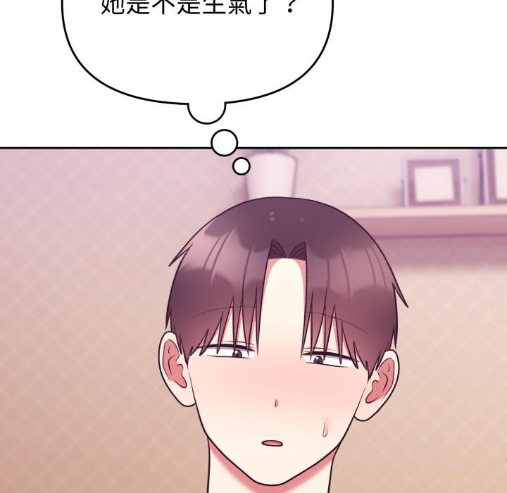 难言之秘第39話