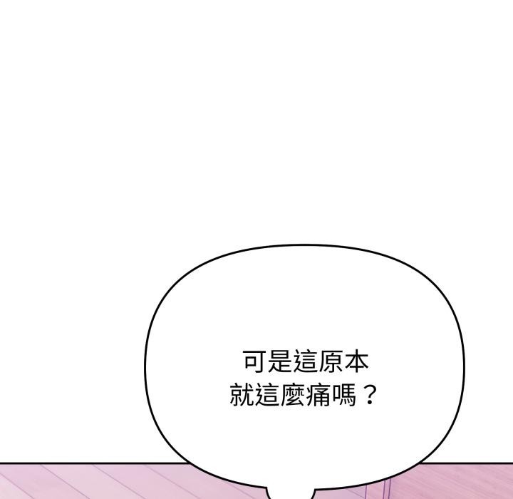 难言之秘第39話