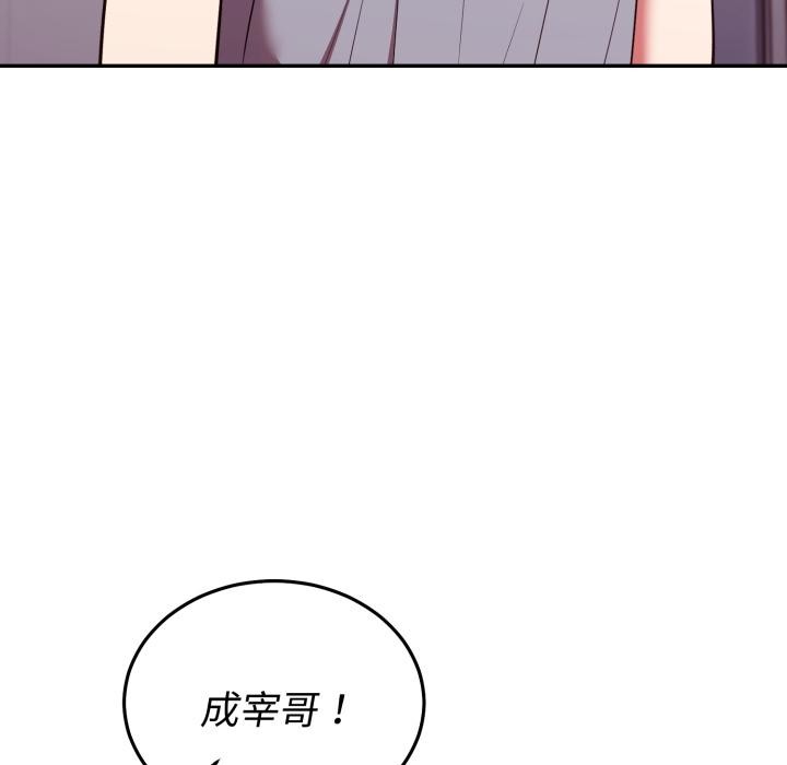 难言之秘第39話