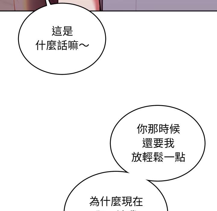 难言之秘第39話
