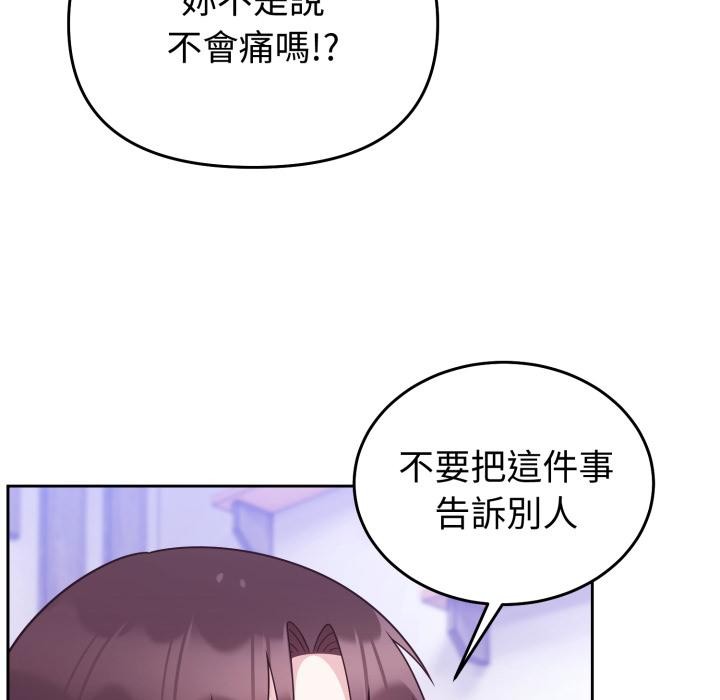 难言之秘第39話