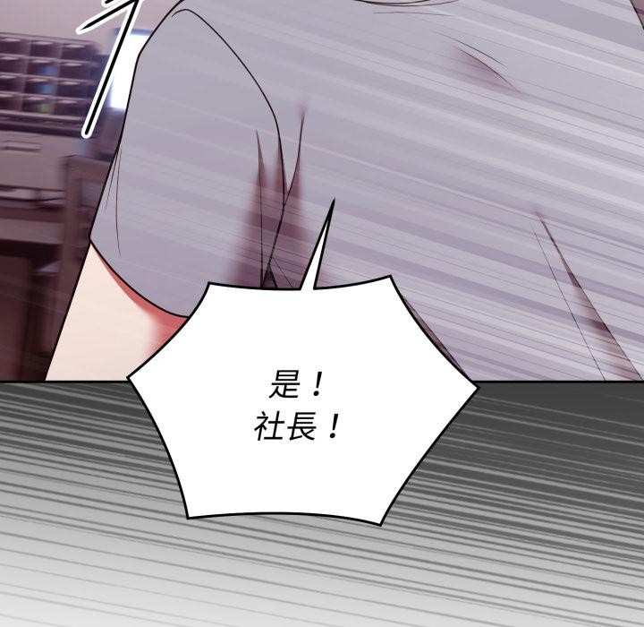 难言之秘第39話