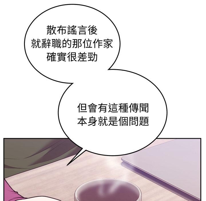 难言之秘第39話