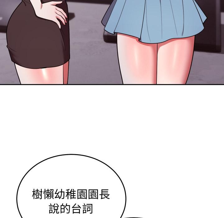 难言之秘第39話