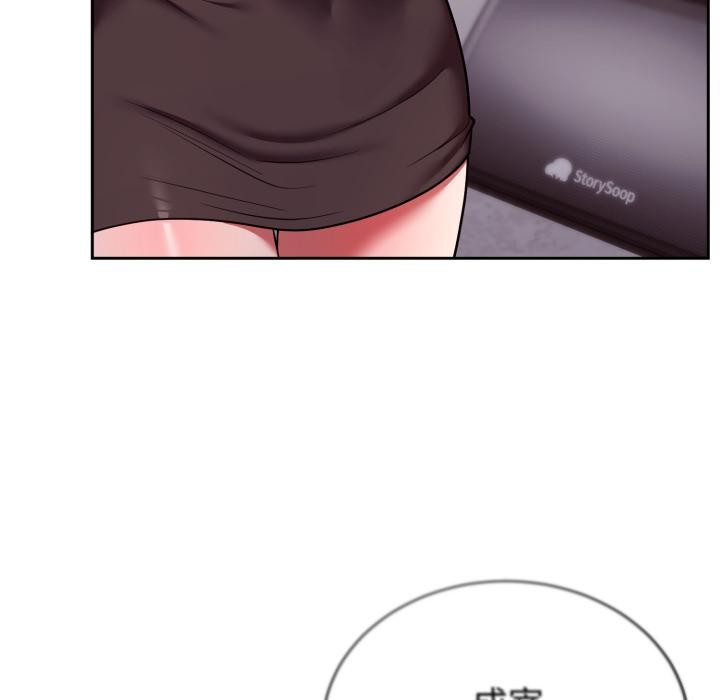 难言之秘第39話