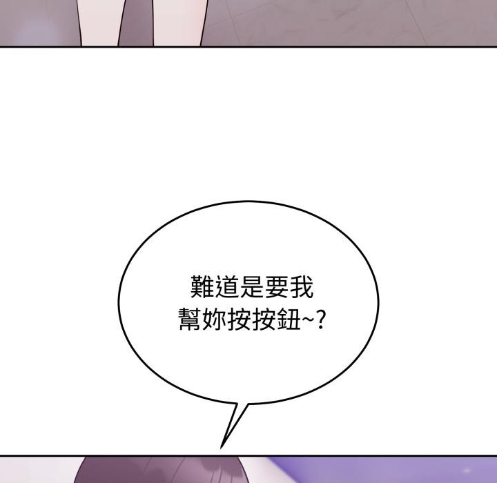 难言之秘第39話