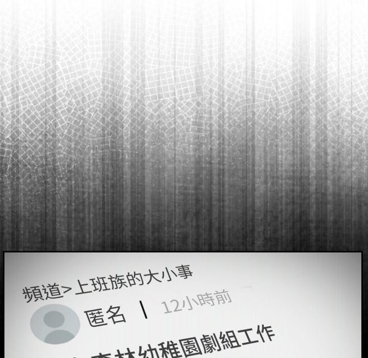 难言之秘第39話