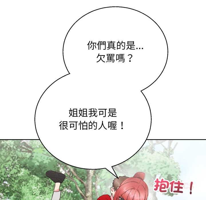 分身使我无限变强第36話