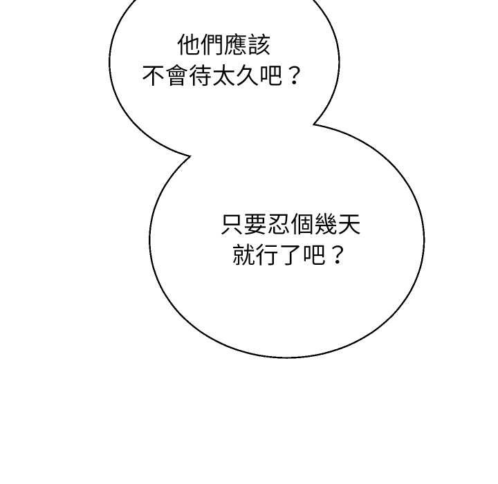 分身使我无限变强第36話