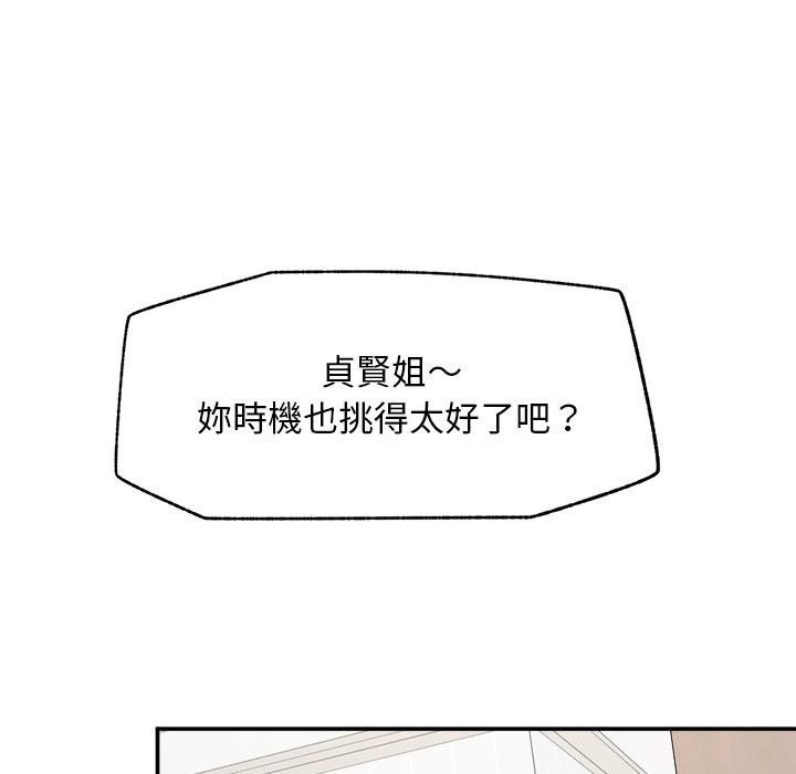 超导体觉醒第31話