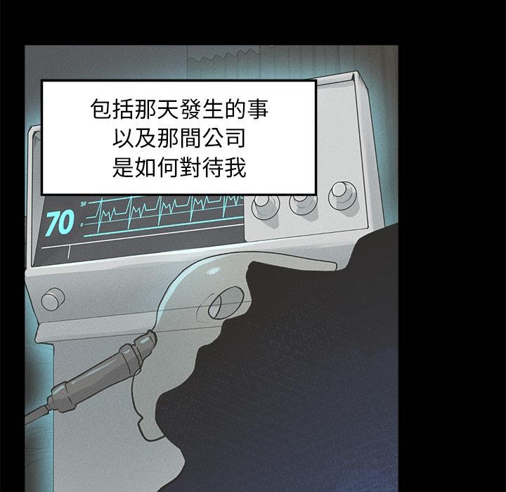 超导体觉醒第31話