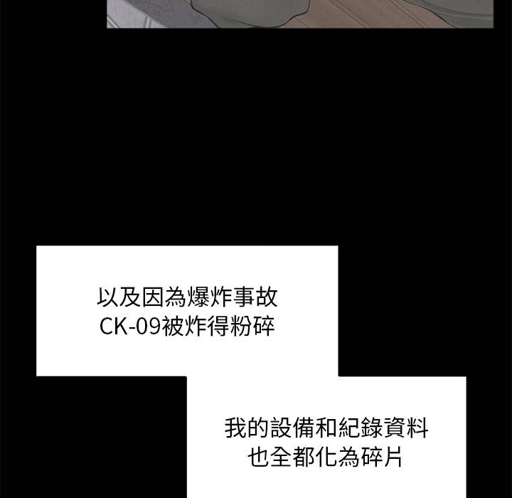 超导体觉醒第31話