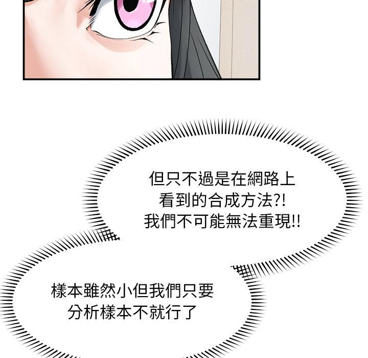 超导体觉醒第31話