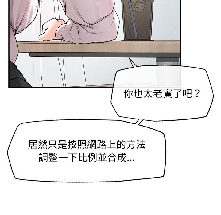 超导体觉醒第31話