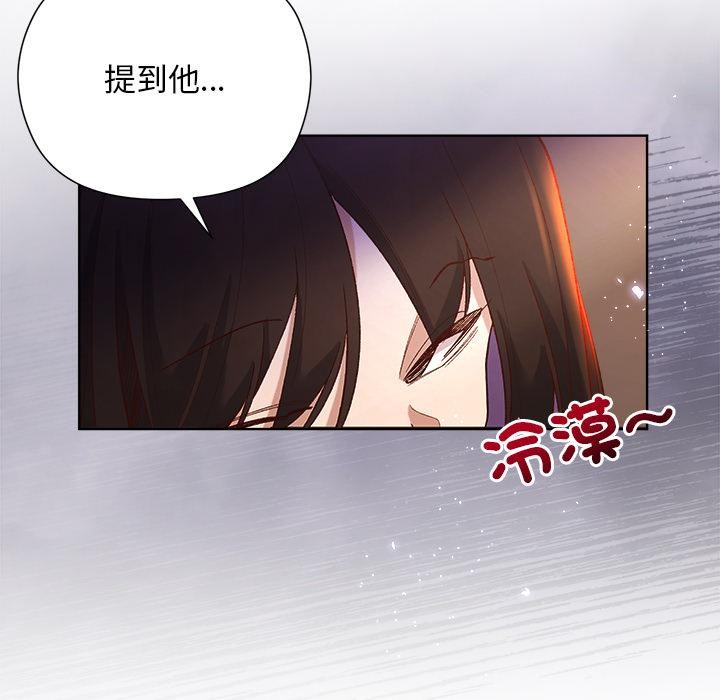 小姐由我来守护第13話