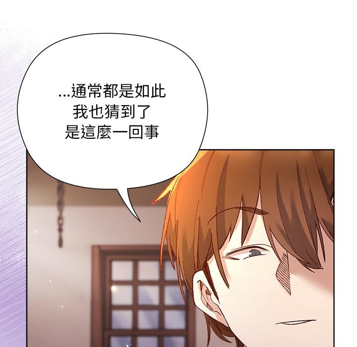 小姐由我来守护第13話