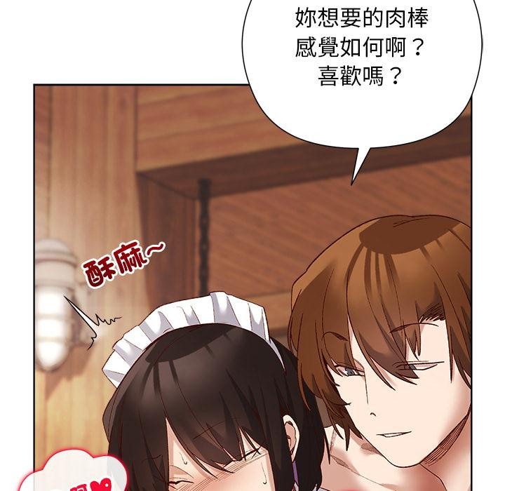 小姐由我来守护第13話