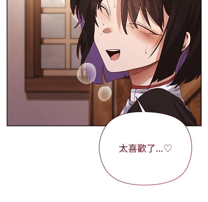 小姐由我来守护第13話