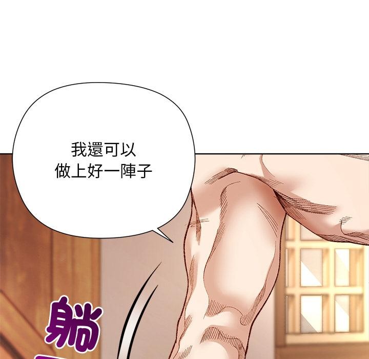 小姐由我来守护第13話