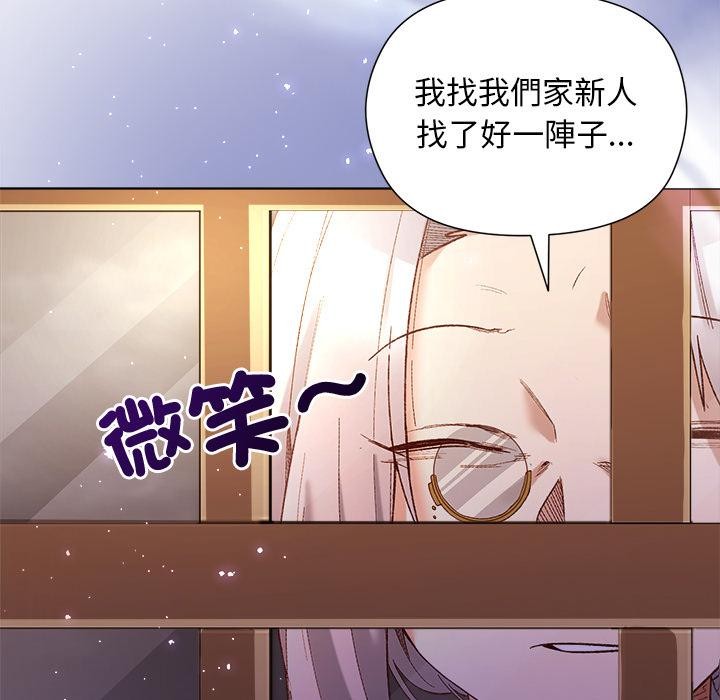 小姐由我来守护第13話