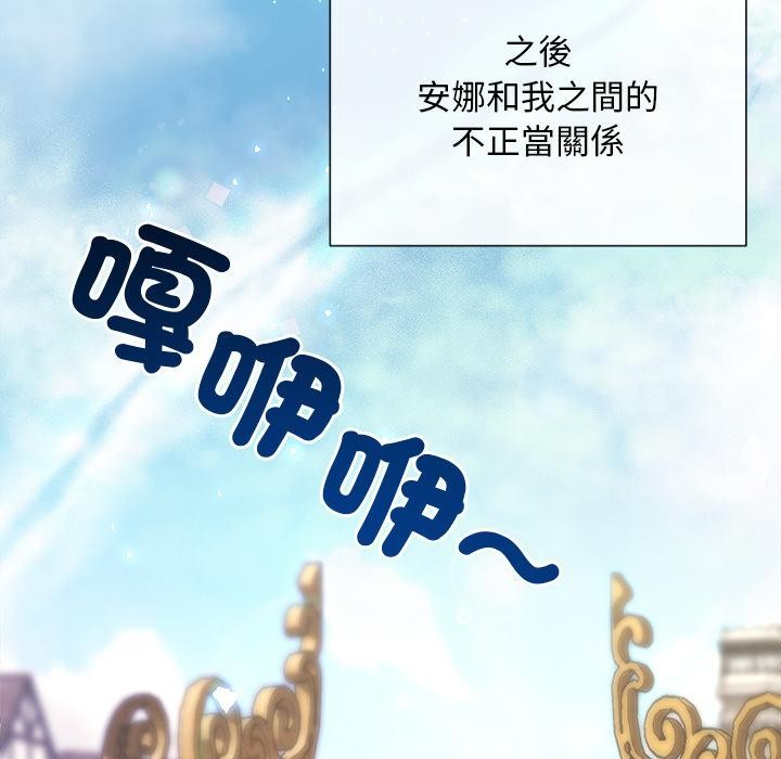 小姐由我来守护第13話