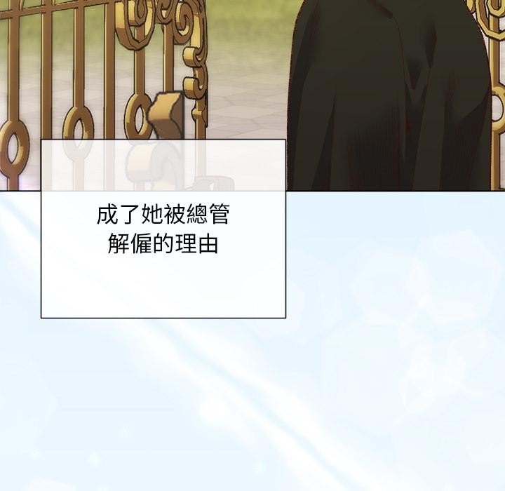 小姐由我来守护第13話