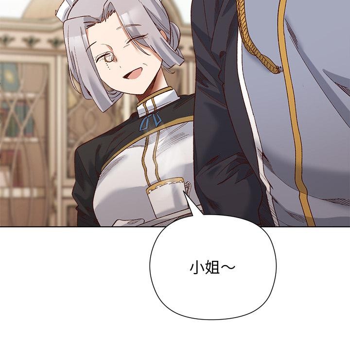 小姐由我来守护第13話